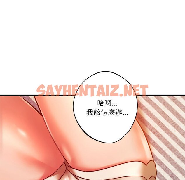 查看漫画同學！好久不見/同級生 - 第9話 - sayhentaiz.net中的1562540图片