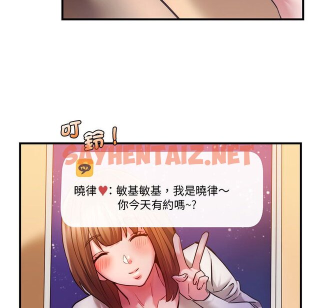 查看漫画同學！好久不見/同級生 - 第9話 - sayhentaiz.net中的1562573图片