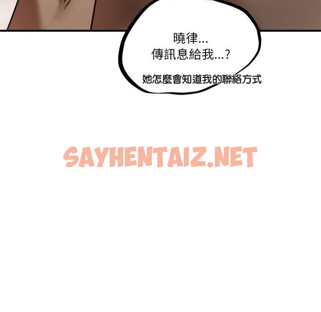 查看漫画同學！好久不見/同級生 - 第9話 - sayhentaiz.net中的1562577图片