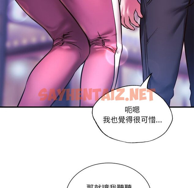 查看漫画同學！好久不見/同級生 - 第9話 - sayhentaiz.net中的1562589图片