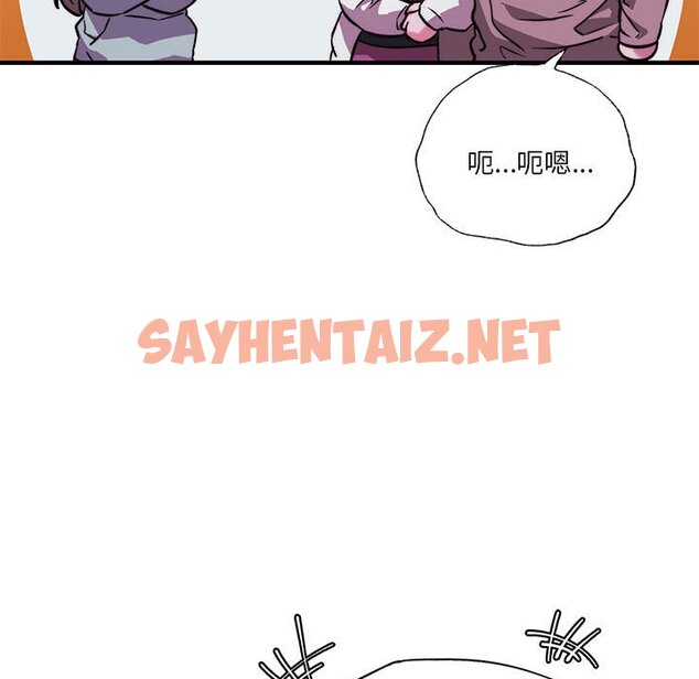 查看漫画同學！好久不見/同級生 - 第9話 - sayhentaiz.net中的1562593图片