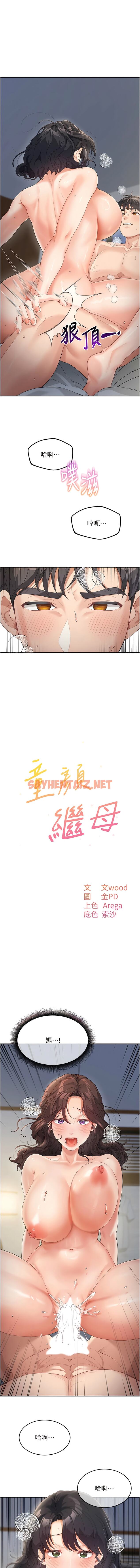 查看漫画童顏繼母 - 第11話-這次換從後面來! - sayhentaiz.net中的1344285图片