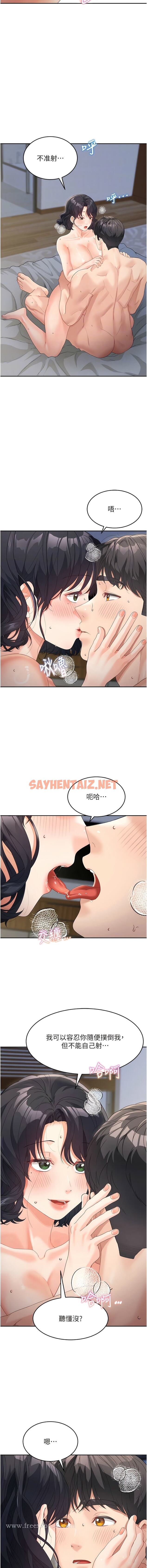 查看漫画童顏繼母 - 第11話-這次換從後面來! - sayhentaiz.net中的1344288图片