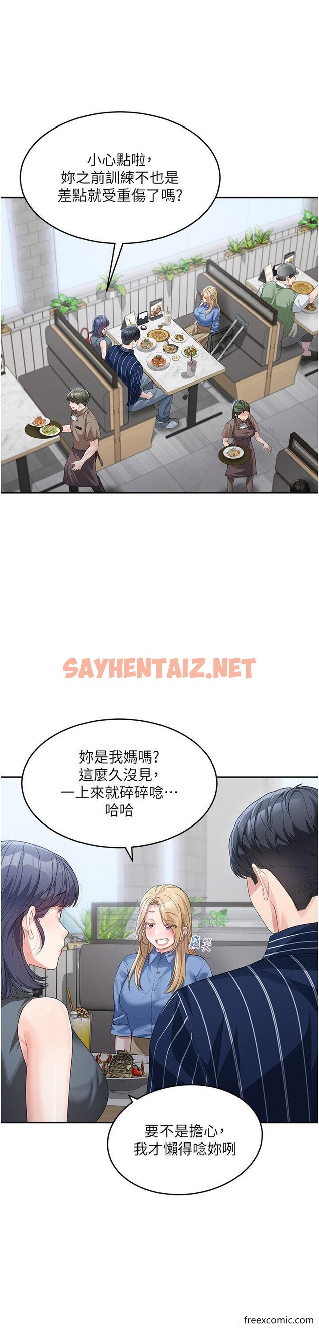 查看漫画童顏繼母 - 第13話-要跟我上床嗎 - sayhentaiz.net中的1349094图片