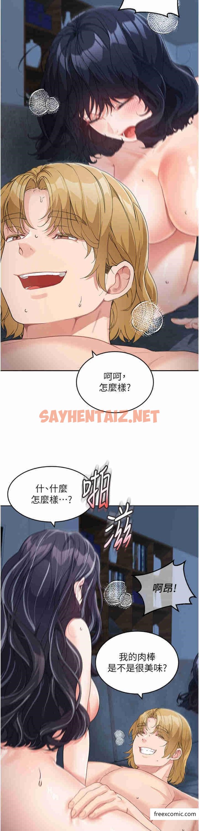 查看漫画童顏繼母 - 第17話-無法抗拒的求歡 - sayhentaiz.net中的1364682图片