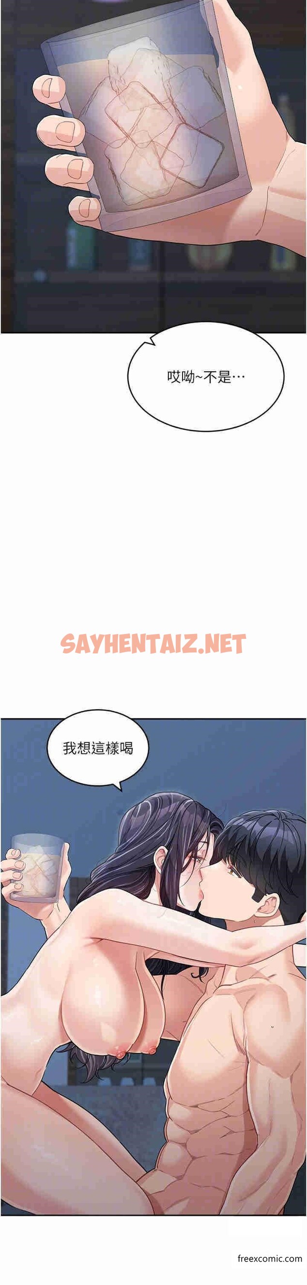 查看漫画童顏繼母 - 第17話-無法抗拒的求歡 - sayhentaiz.net中的1364708图片