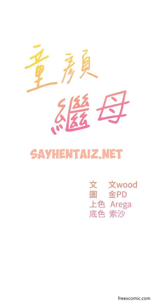 查看漫画童顏繼母 - 第19話-可以抱抱我嗎？ - sayhentaiz.net中的1373796图片