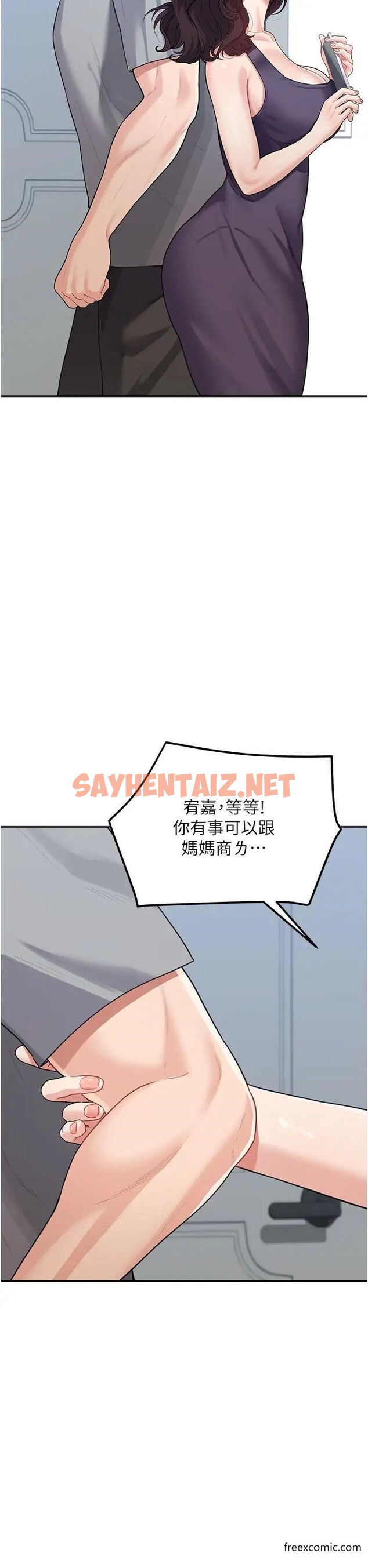 查看漫画童顏繼母 - 第19話-可以抱抱我嗎？ - sayhentaiz.net中的1373802图片