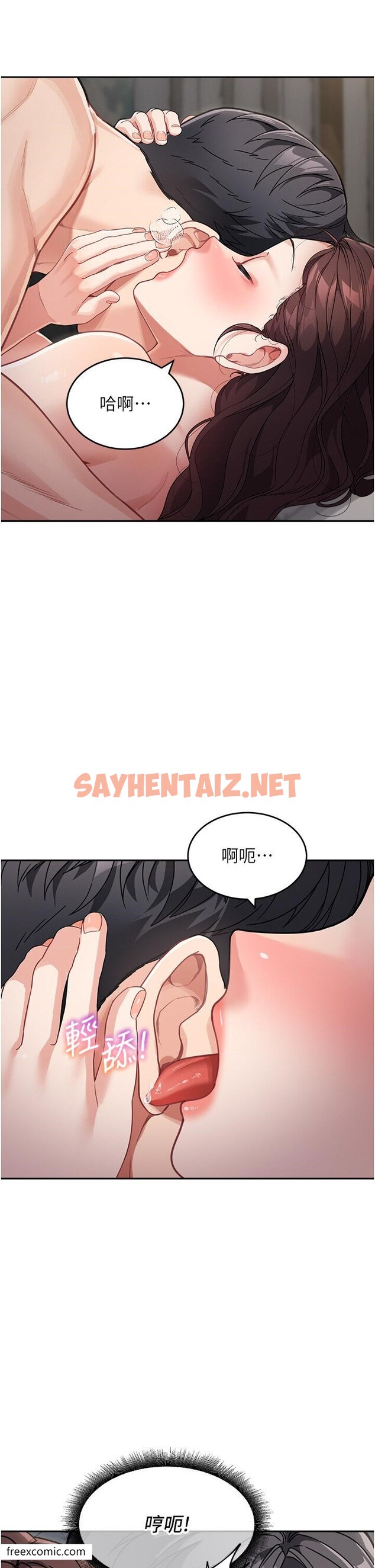 查看漫画童顏繼母 - 第21話-殘留在媽體內的溫存 - sayhentaiz.net中的1420382图片