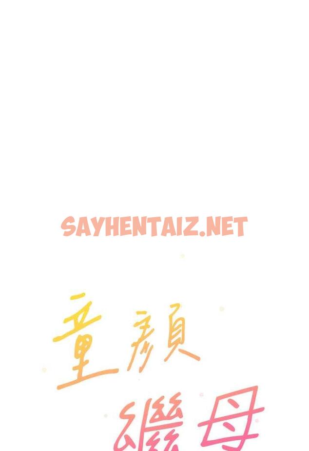 查看漫画童顏繼母 - 第26話-發自內心想要你 - sayhentaiz.net中的1486700图片