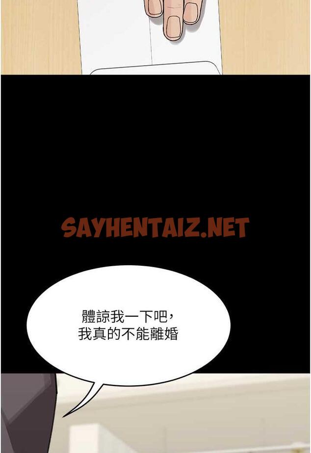 查看漫画童顏繼母 - 第26話-發自內心想要你 - sayhentaiz.net中的1486760图片