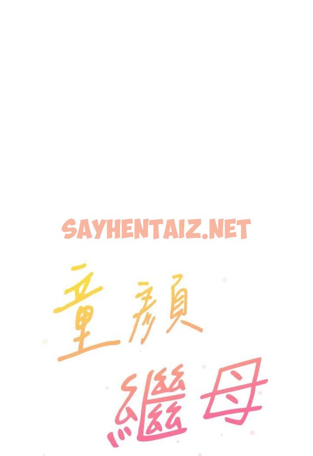 查看漫画童顏繼母 - 第27話-做到媽滿意為止 - sayhentaiz.net中的1508877图片