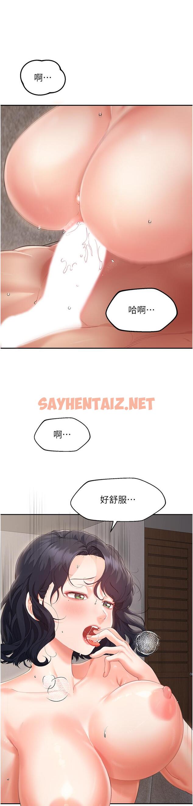 查看漫画童顏繼母 - 第3話-和我做愛會更爽 - sayhentaiz.net中的1320782图片