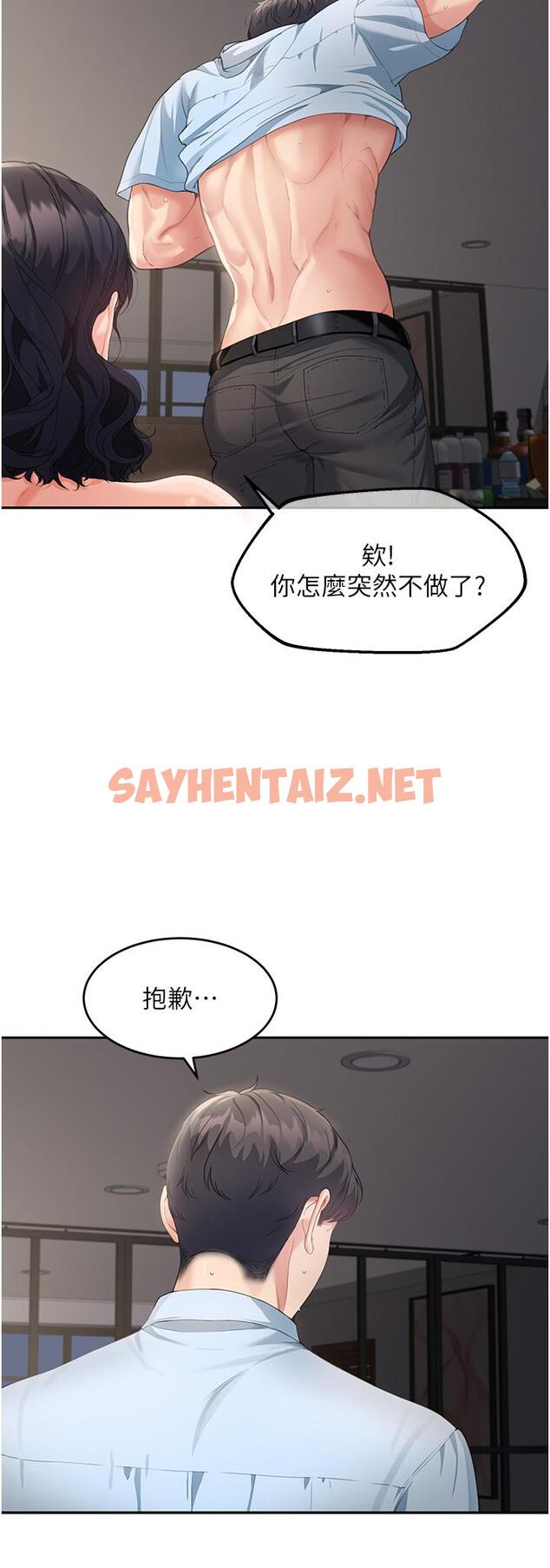 查看漫画童顏繼母 - 第3話-和我做愛會更爽 - sayhentaiz.net中的1320788图片