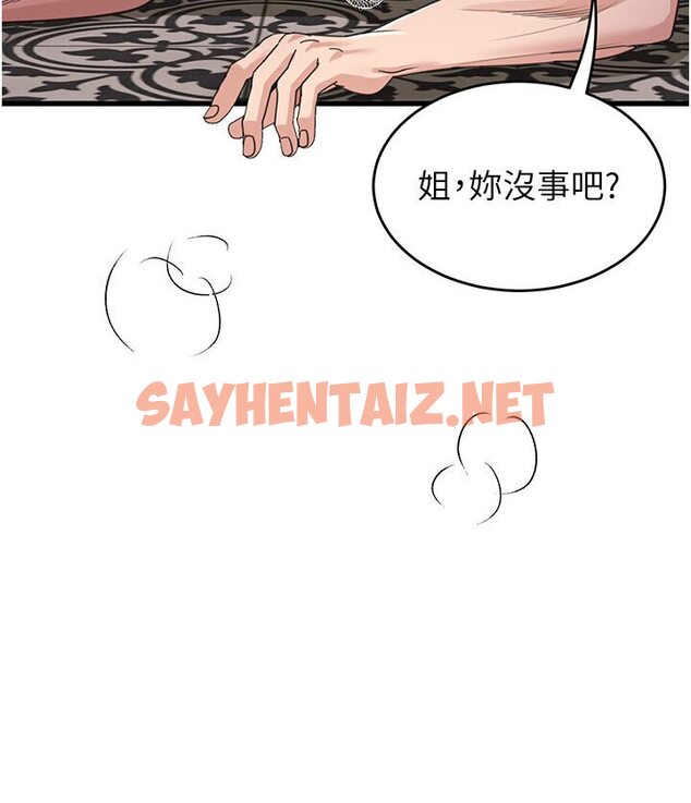 查看漫画童顏繼母 - 第30話-大汗淋漓的地上運動 - sayhentaiz.net中的1591728图片