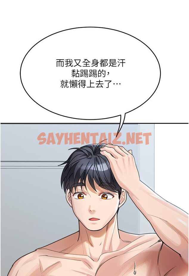 查看漫画童顏繼母 - 第30話-大汗淋漓的地上運動 - sayhentaiz.net中的1591741图片