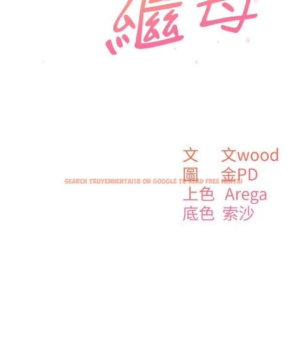 查看漫画童顏繼母 - 第35話-代替你老婆安慰你… - www.tymanga.com中的1696383图片