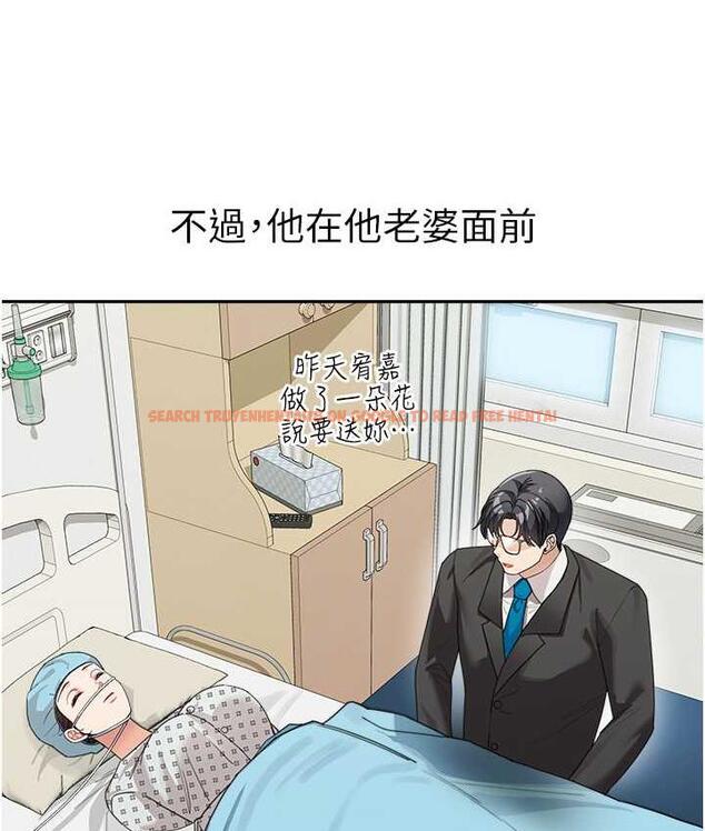 查看漫画童顏繼母 - 第35話-代替你老婆安慰你… - www.tymanga.com中的1696399图片