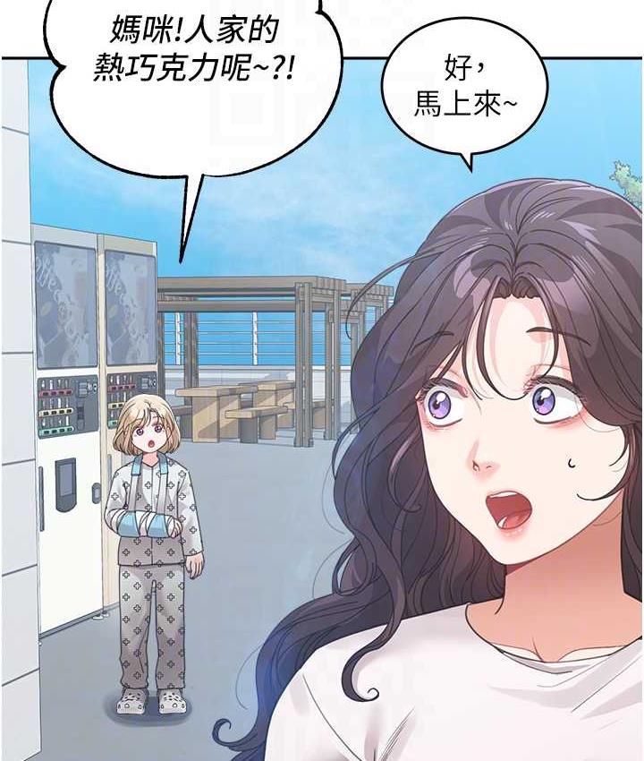 查看漫画童顏繼母 - 第35話-代替你老婆安慰你… - www.tymanga.com中的1696415图片