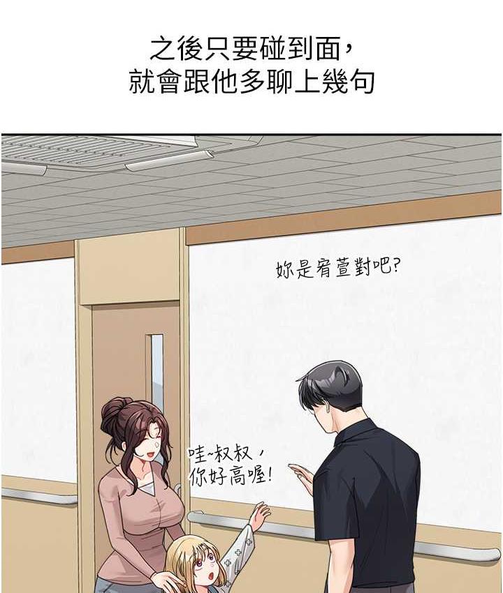 查看漫画童顏繼母 - 第35話-代替你老婆安慰你… - www.tymanga.com中的1696419图片