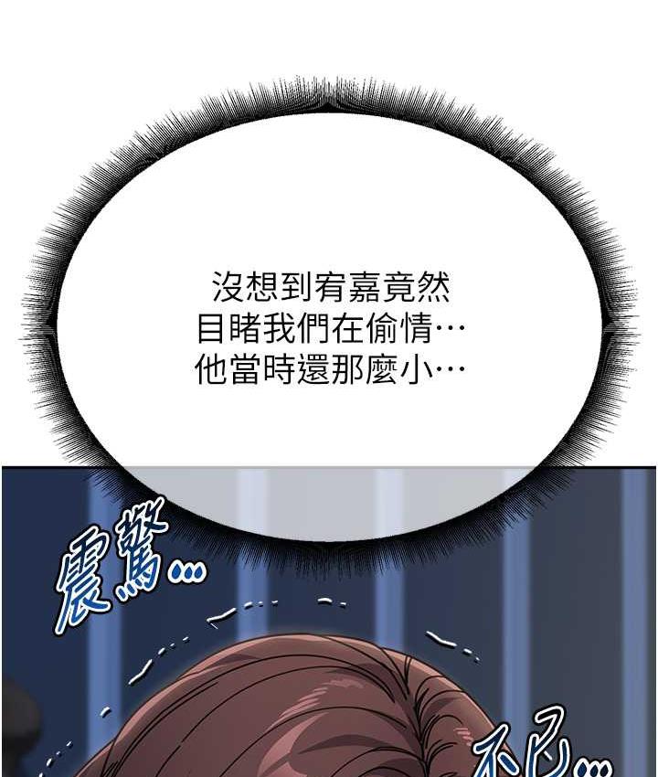 查看漫画童顏繼母 - 第35話-代替你老婆安慰你… - www.tymanga.com中的1696494图片