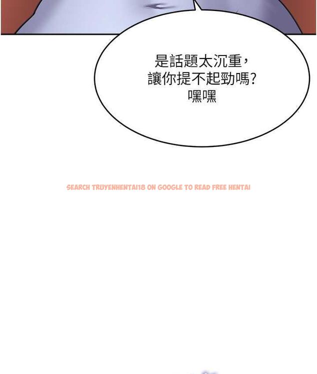 查看漫画童顏繼母 - 第37話-與留學妹的離別砲 - www.tymanga.com中的1743838图片