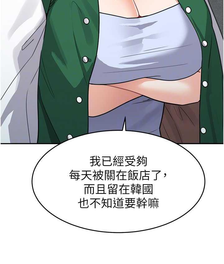 查看漫画童顏繼母 - 第37話-與留學妹的離別砲 - www.tymanga.com中的1743912图片