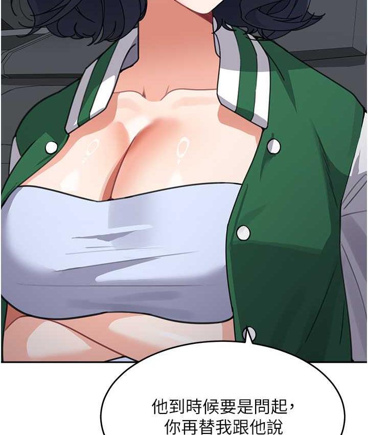 查看漫画童顏繼母 - 第37話-與留學妹的離別砲 - www.tymanga.com中的1743933图片