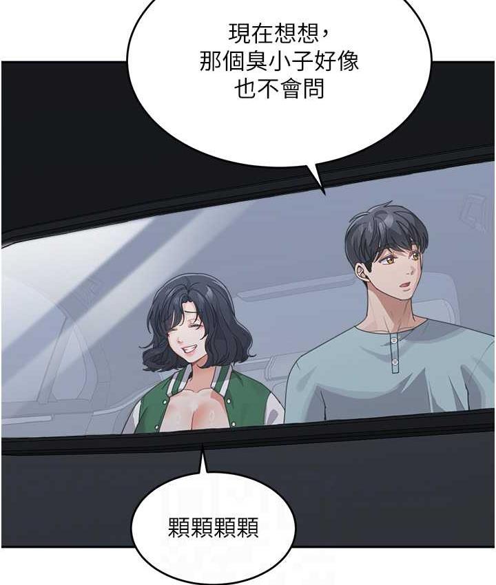 查看漫画童顏繼母 - 第37話-與留學妹的離別砲 - www.tymanga.com中的1743935图片