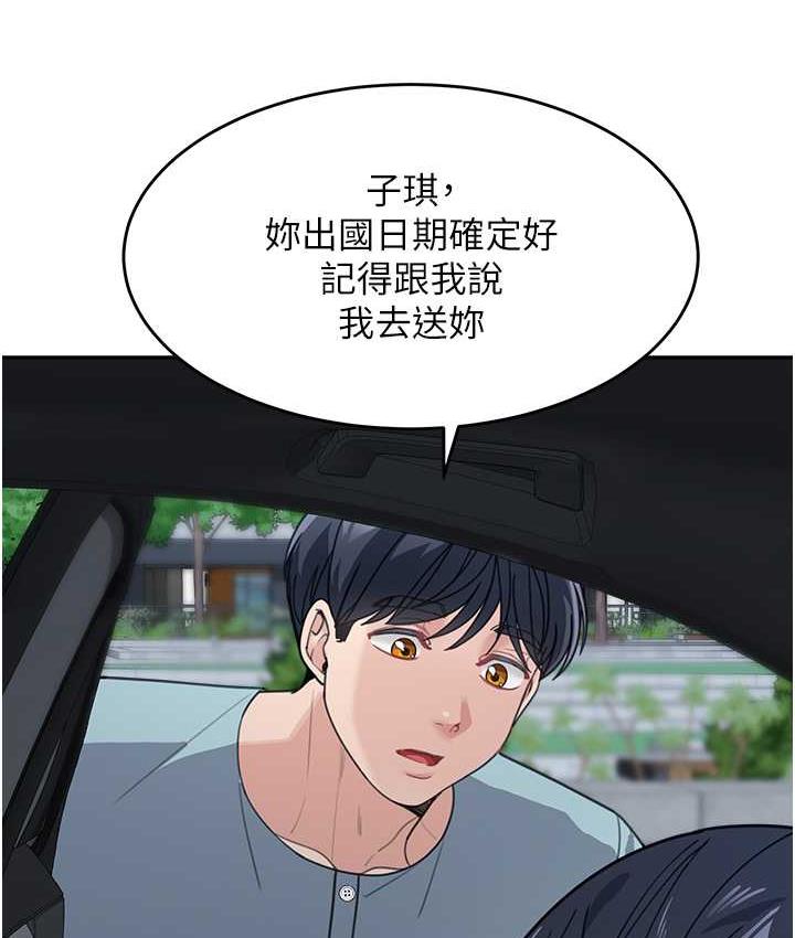 查看漫画童顏繼母 - 第37話-與留學妹的離別砲 - www.tymanga.com中的1743941图片