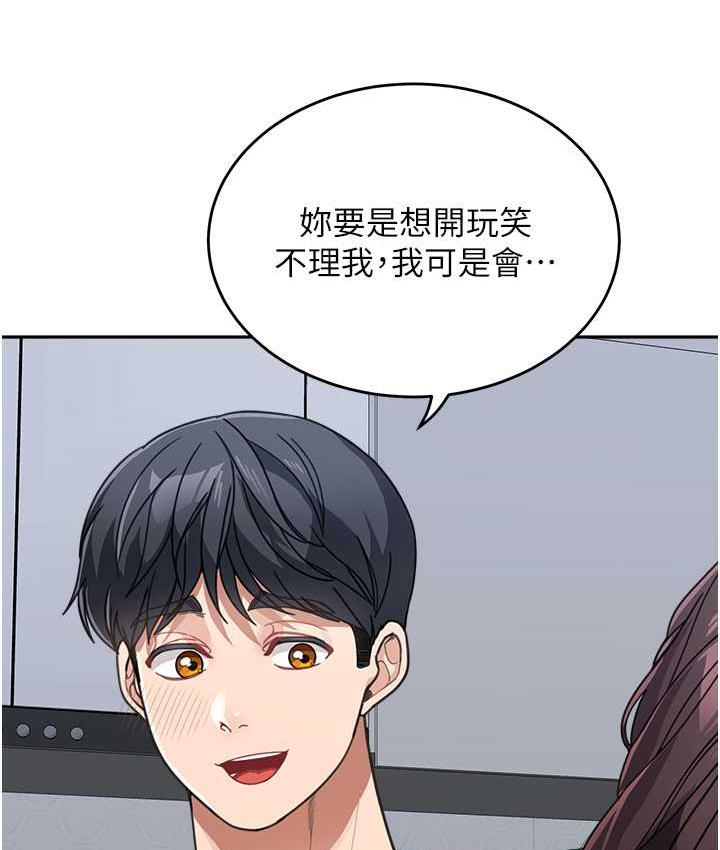 查看漫画童顏繼母 - 第37話-與留學妹的離別砲 - www.tymanga.com中的1743981图片