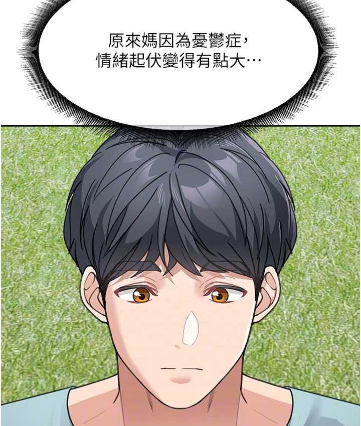 查看漫画童顏繼母 - 第38話-媽，妳後悔跟我做嗎? - www.tymanga.com中的1764099图片