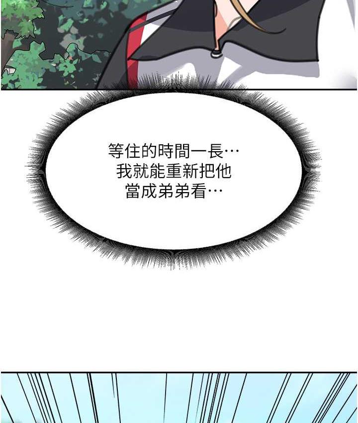 查看漫画童顏繼母 - 第38話-媽，妳後悔跟我做嗎? - www.tymanga.com中的1764137图片