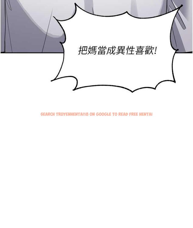 查看漫画童顏繼母 - 第39話-一「棒」捅破窗戶紙 - www.tymanga.com中的1782950图片