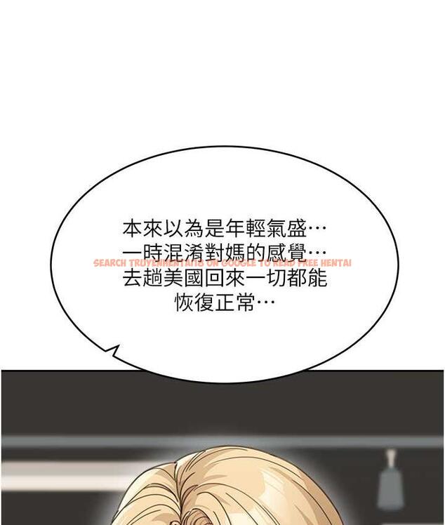 查看漫画童顏繼母 - 第39話-一「棒」捅破窗戶紙 - www.tymanga.com中的1782953图片