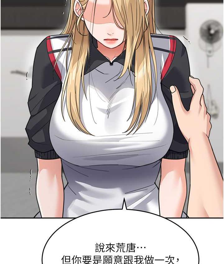 查看漫画童顏繼母 - 第39話-一「棒」捅破窗戶紙 - www.tymanga.com中的1782982图片