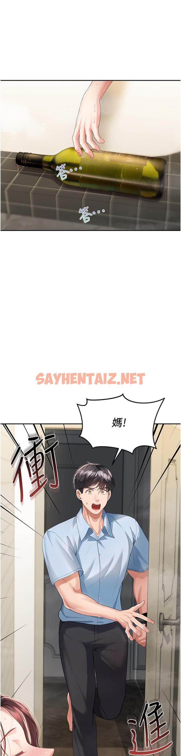 查看漫画童顏繼母 - 第4話-不行，這裡是我媽房間 - sayhentaiz.net中的1320801图片