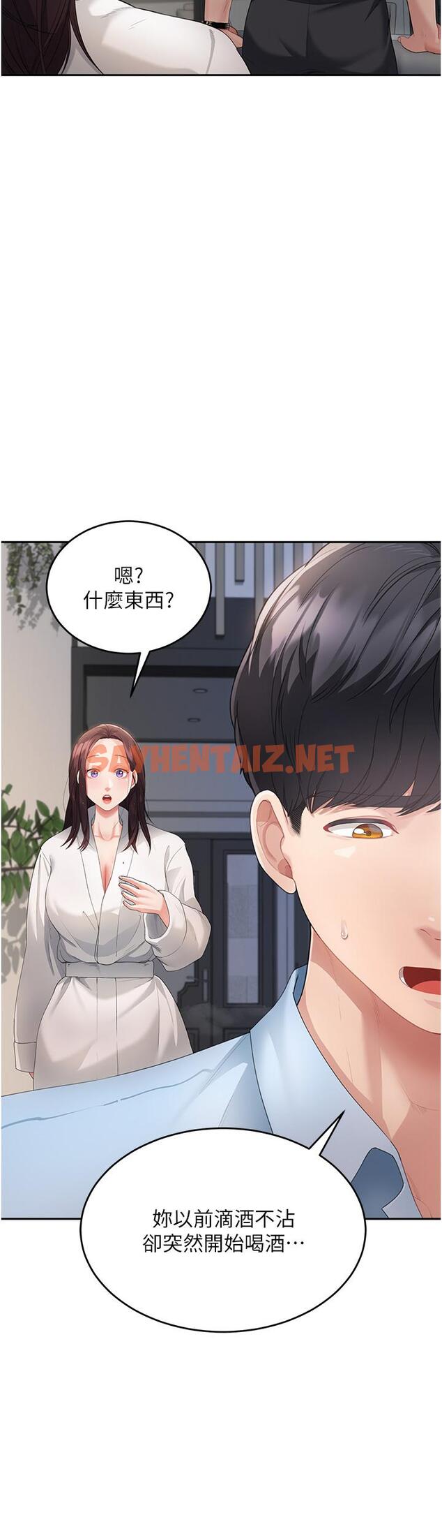 查看漫画童顏繼母 - 第4話-不行，這裡是我媽房間 - sayhentaiz.net中的1320810图片