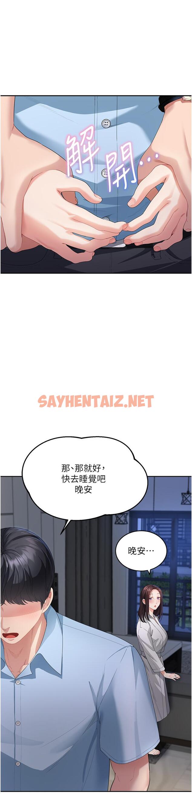 查看漫画童顏繼母 - 第4話-不行，這裡是我媽房間 - sayhentaiz.net中的1320815图片