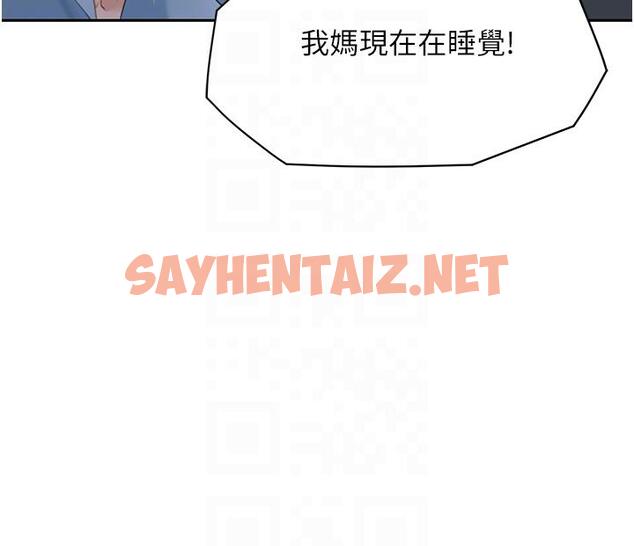 查看漫画童顏繼母 - 第4話-不行，這裡是我媽房間 - sayhentaiz.net中的1320828图片