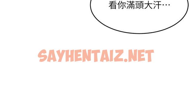 查看漫画童顏繼母 - 第4話-不行，這裡是我媽房間 - sayhentaiz.net中的1320850图片