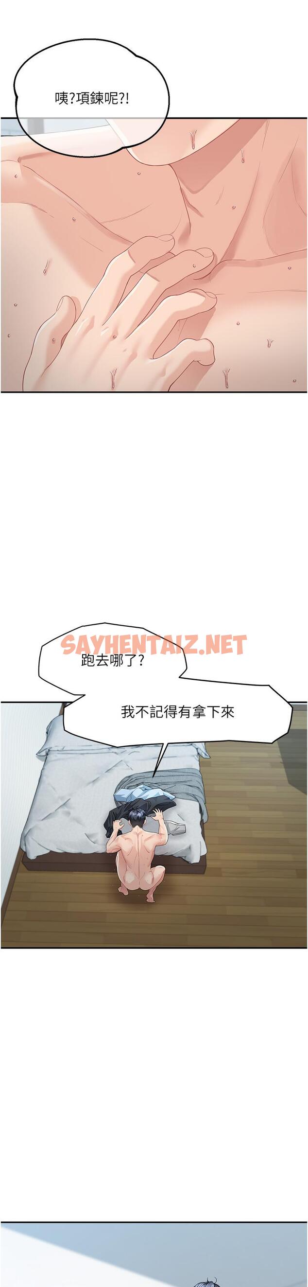 查看漫画童顏繼母 - 第4話-不行，這裡是我媽房間 - sayhentaiz.net中的1320854图片