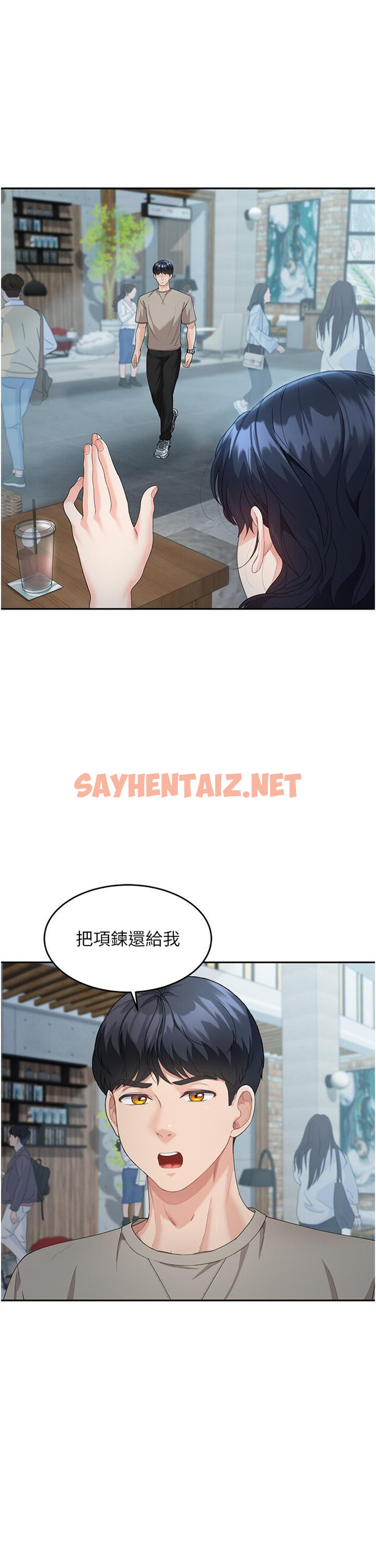 查看漫画童顏繼母 - 第4話-不行，這裡是我媽房間 - sayhentaiz.net中的1320857图片