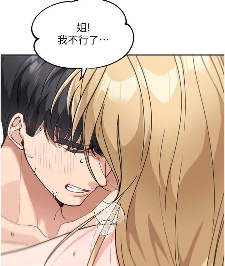 查看漫画童顏繼母 - 第41話-摸黑鑽進弟弟被窩 - www.tymanga.com中的1825609图片