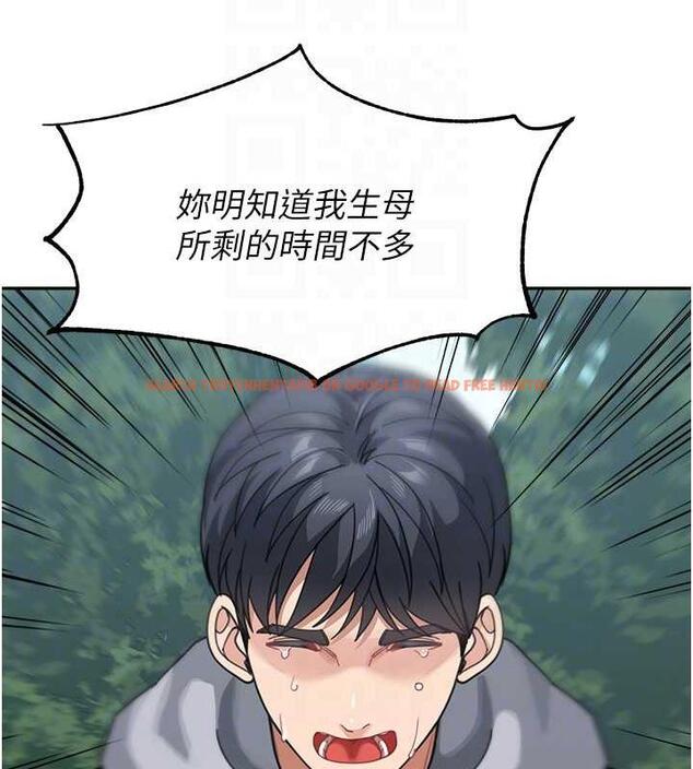 查看漫画童顏繼母 - 第44話-讓妳也嚐嚐被背叛的滋味 - www.tymanga.com中的1887338图片