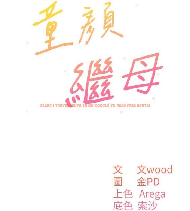 查看漫画童顏繼母 - 第44話-讓妳也嚐嚐被背叛的滋味 - www.tymanga.com中的1887364图片