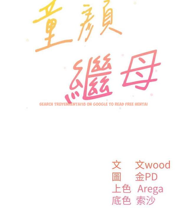 查看漫画童顏繼母 - 第45話-想乞求原諒就把衣服脫了 - www.tymanga.com中的1913098图片
