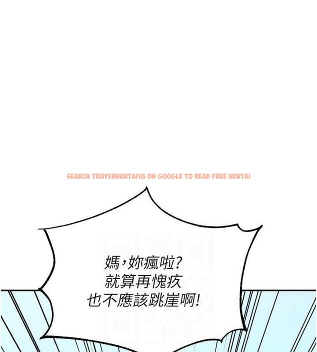 查看漫画童顏繼母 - 第47話-在深山裡忘情野戰 - www.tymanga.com中的1957307图片