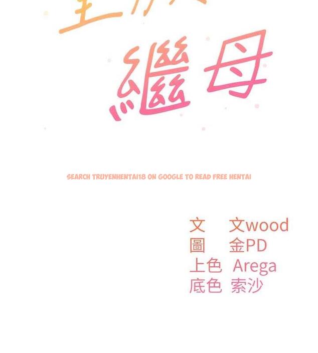 查看漫画童顏繼母 - 第47話-在深山裡忘情野戰 - www.tymanga.com中的1957322图片