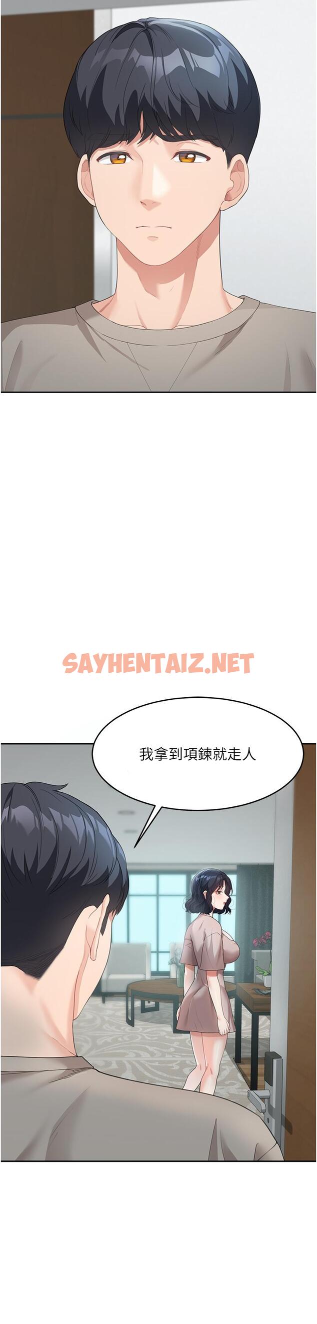 查看漫画童顏繼母 - 第5話-一言不合就開幹 - sayhentaiz.net中的1320863图片